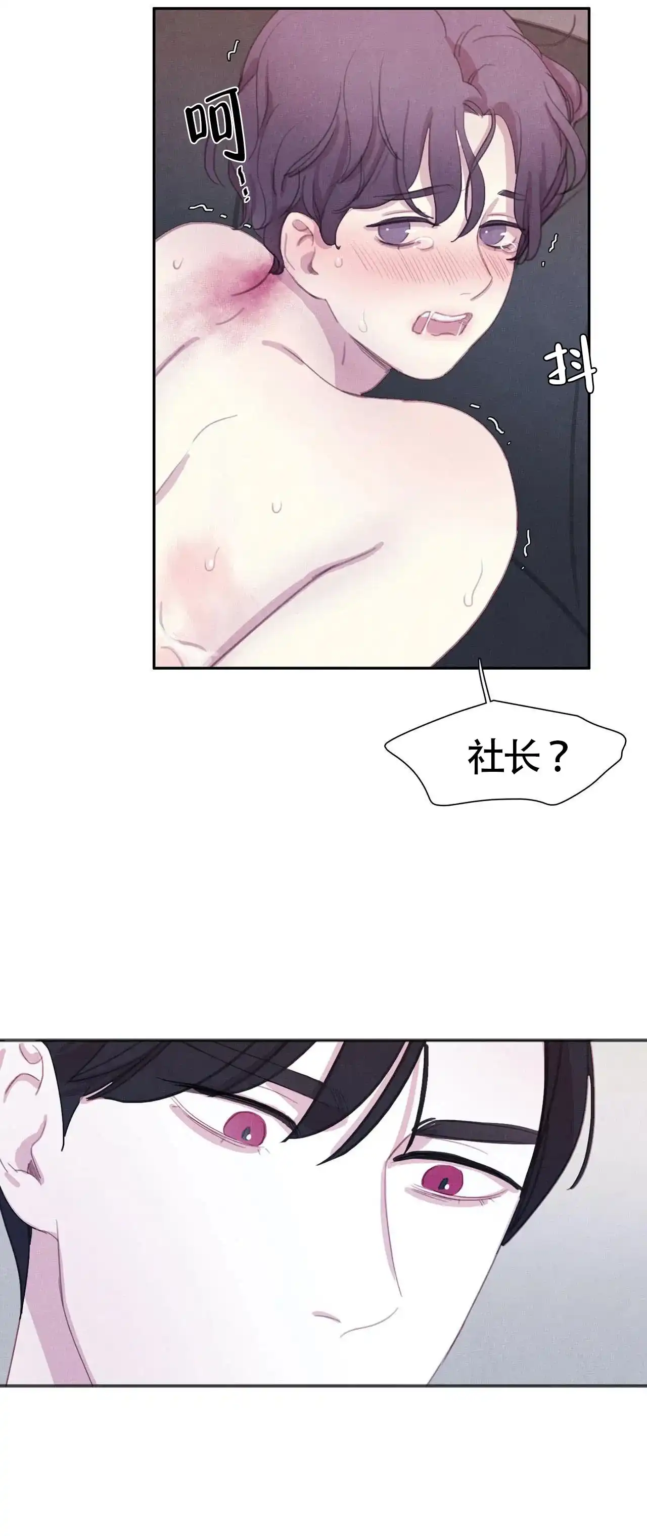 与吸血鬼共餐 第38话 第10页