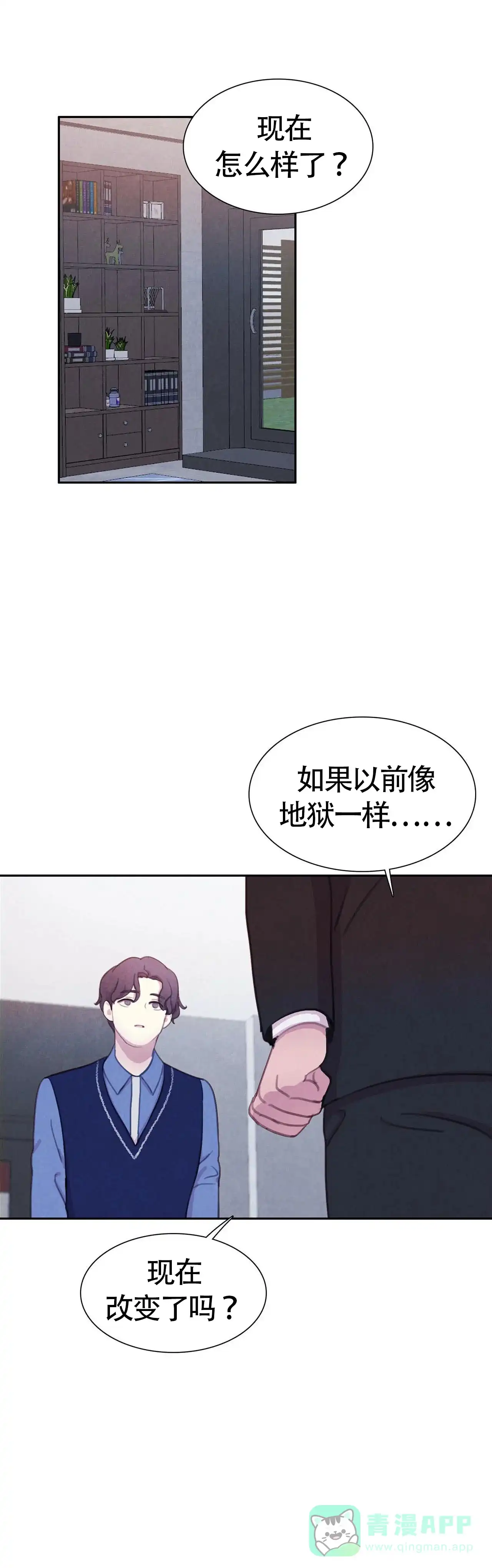 与吸血鬼共餐 第38话 第1页