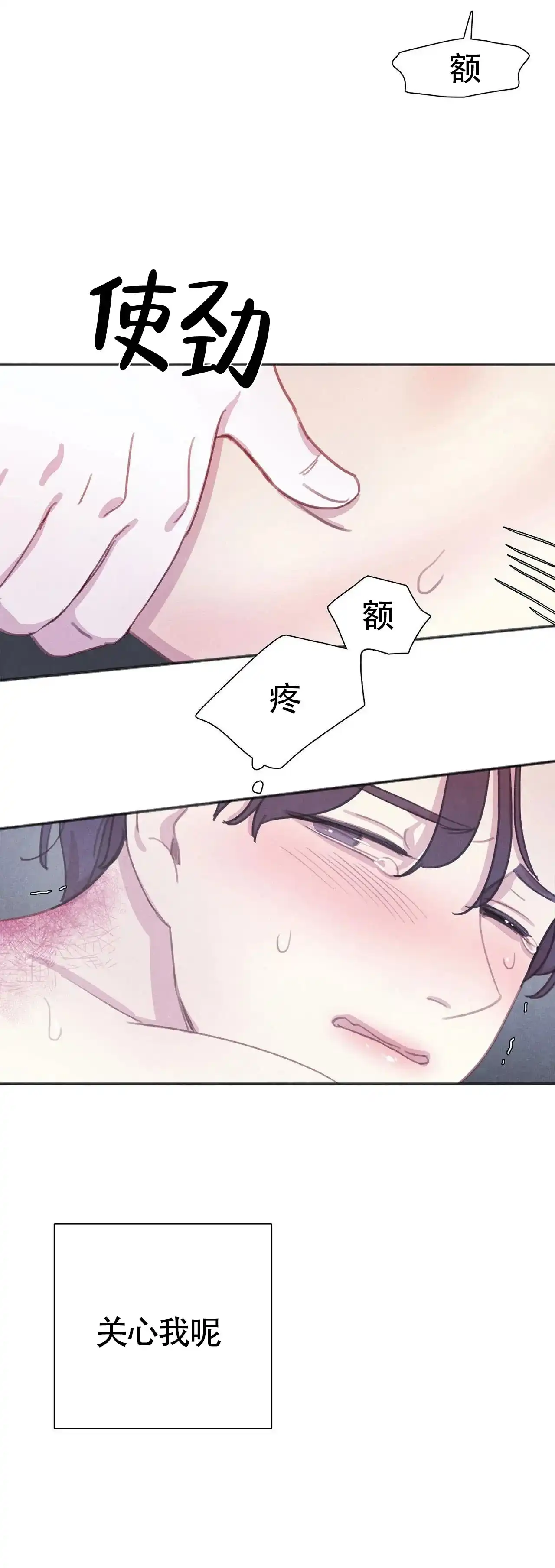与吸血鬼共餐 第38话 第9页