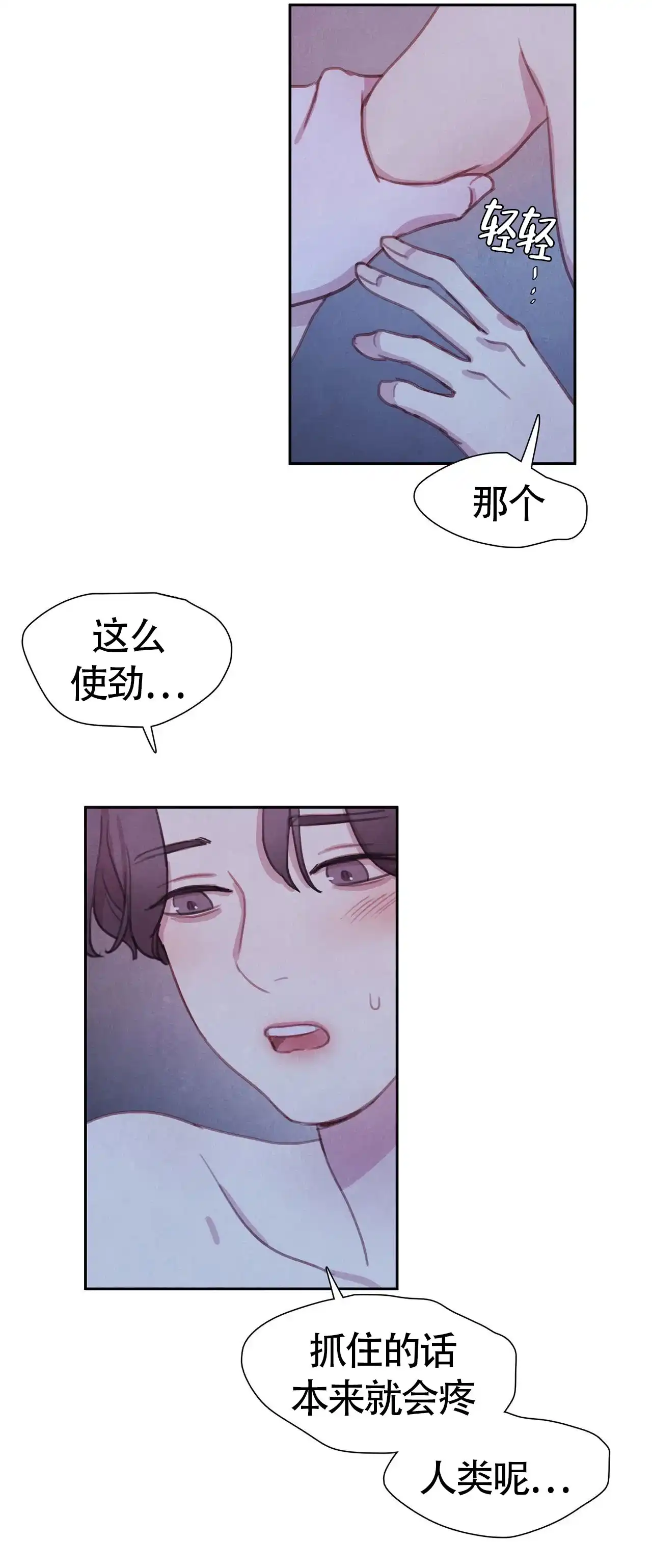 与吸血鬼共餐 第39话 第12页