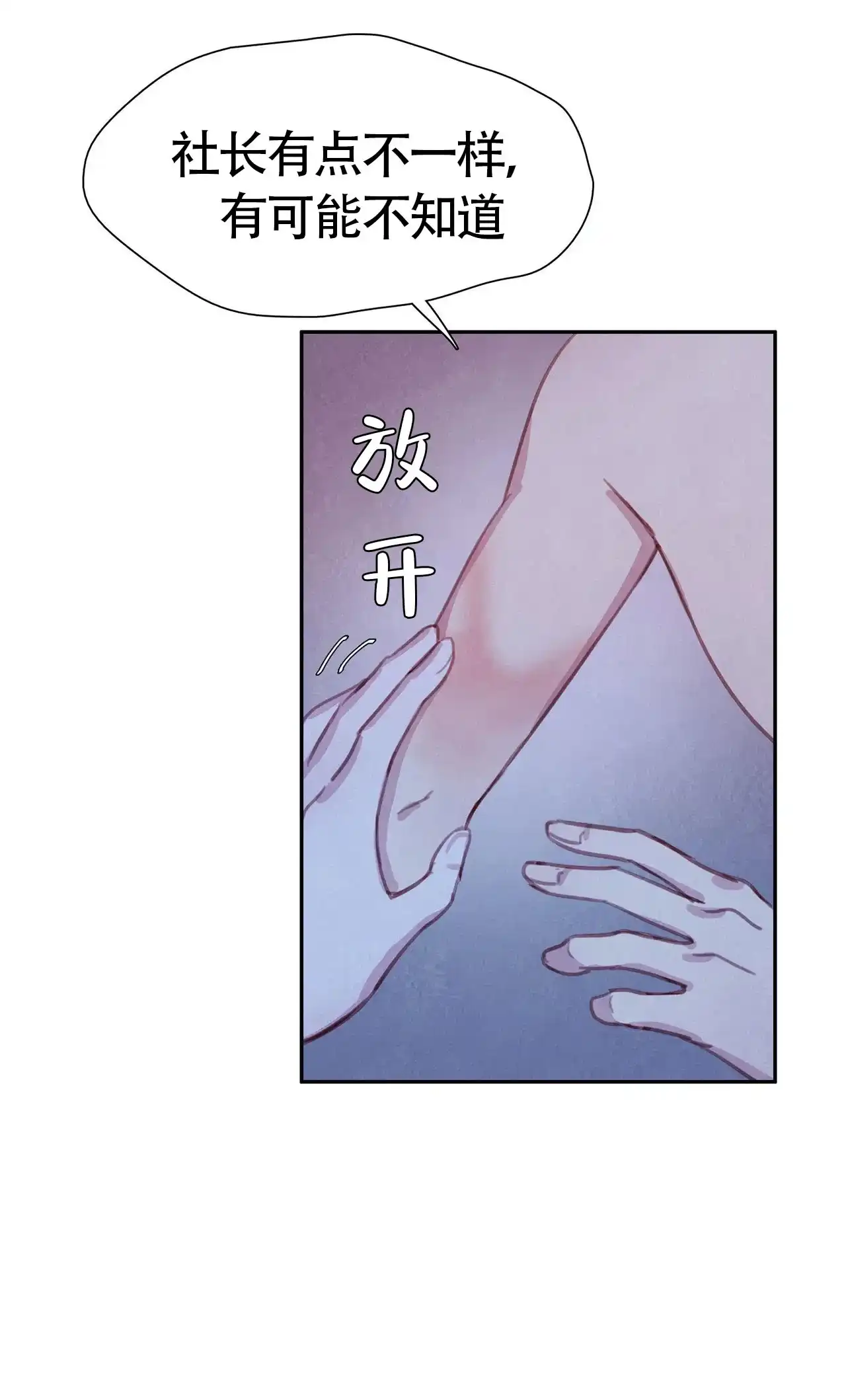 与吸血鬼共餐 第39话 第13页