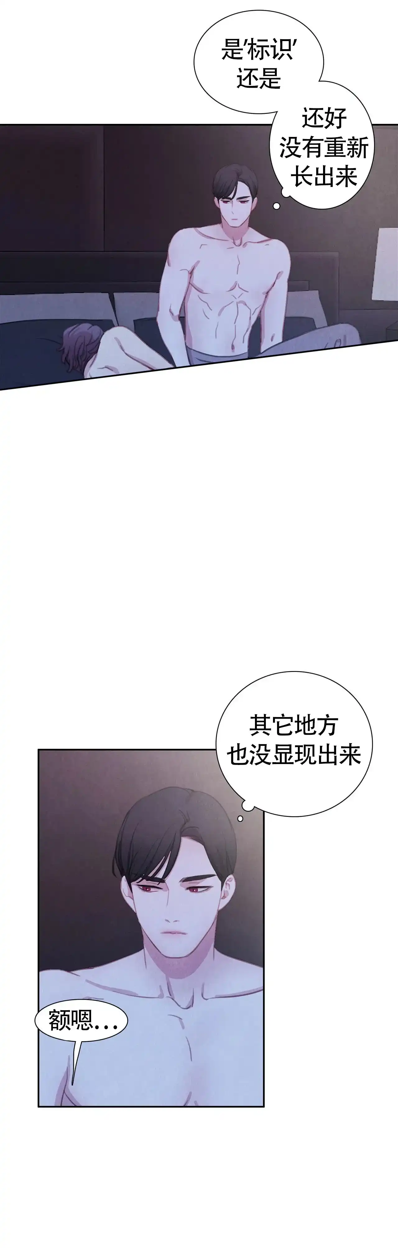与吸血鬼共餐 第39话 第5页