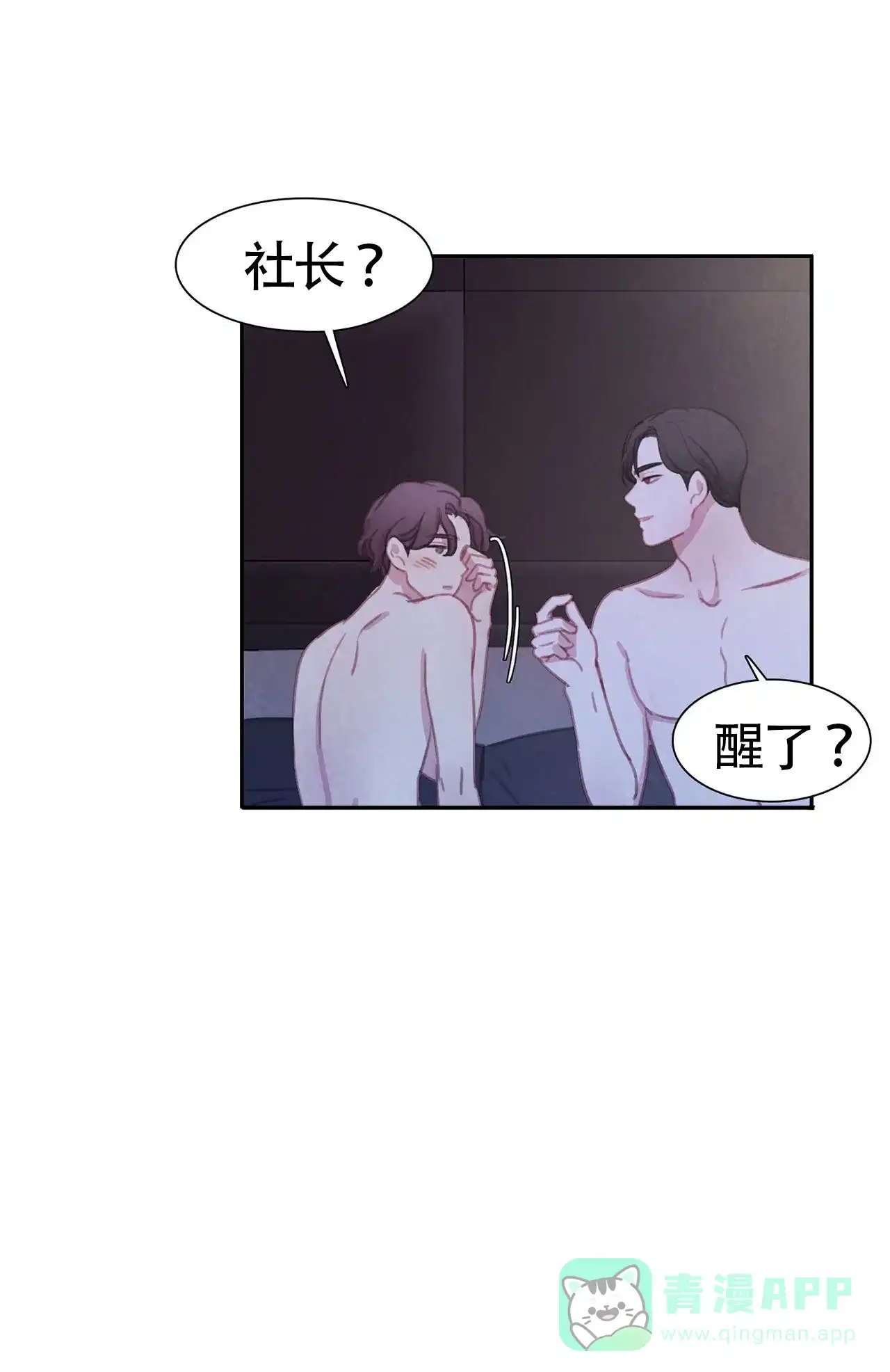 与吸血鬼共餐 第39话 第6页