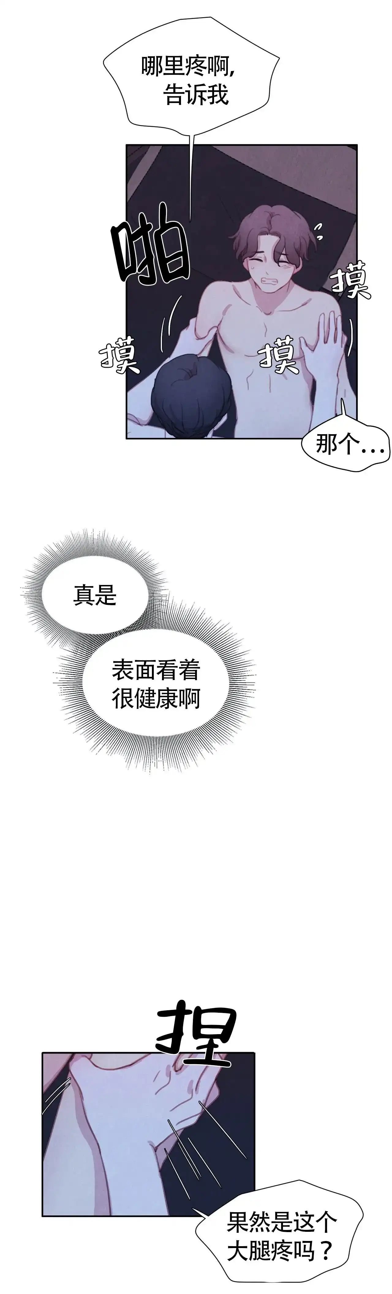 与吸血鬼共餐 第39话 第10页