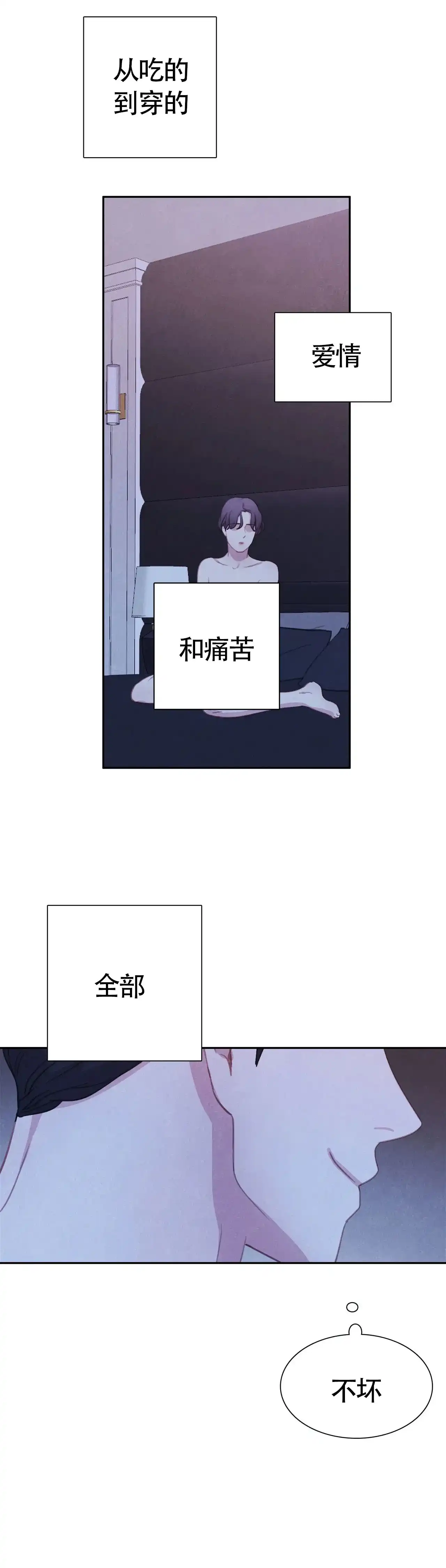 与吸血鬼共餐 第39话 第15页