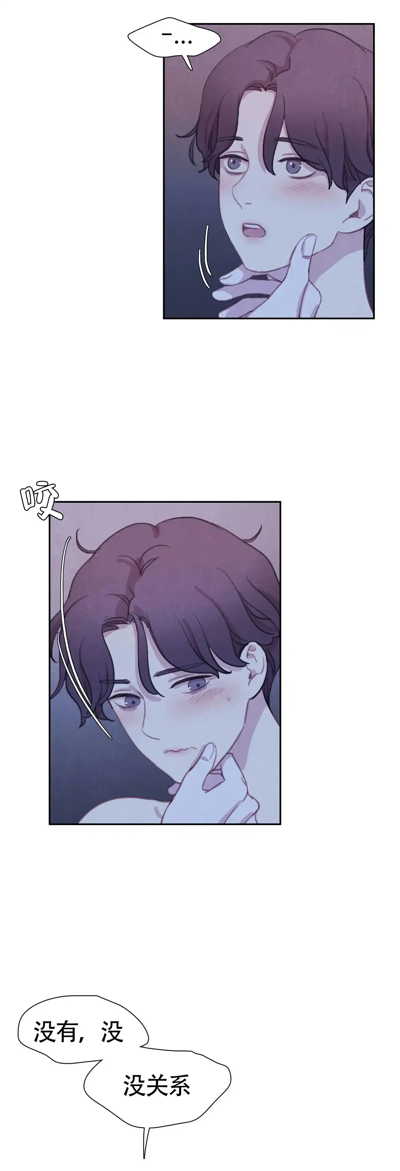 与吸血鬼共餐 第39话 第8页