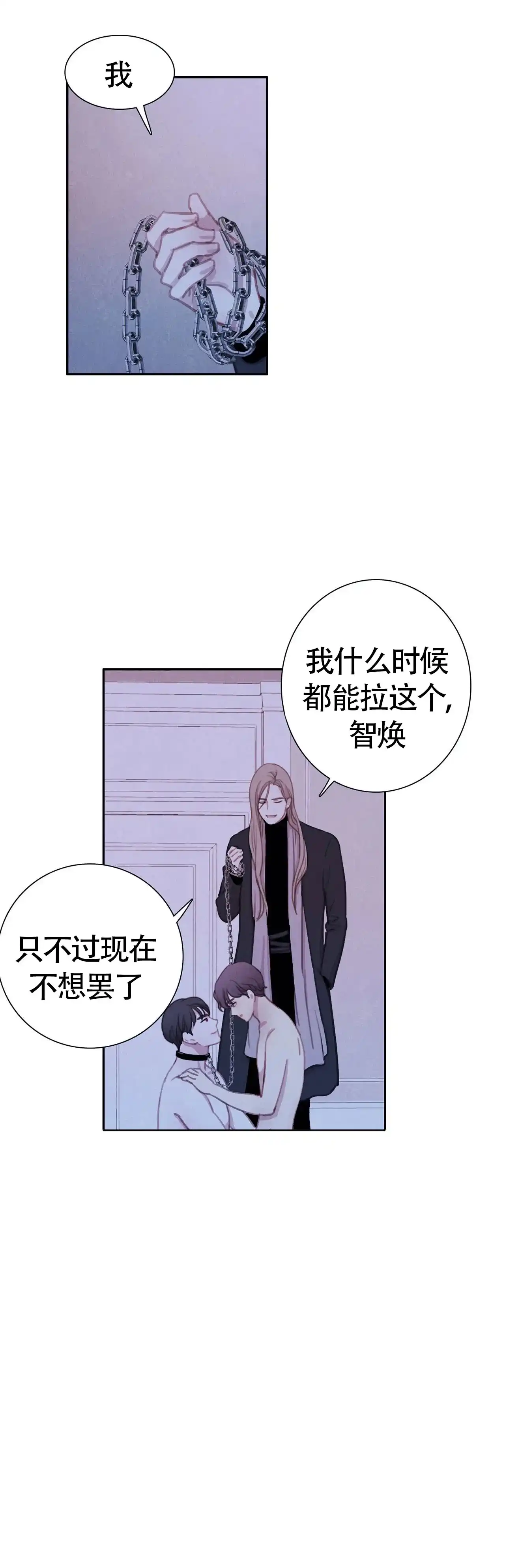 与吸血鬼共餐 第40话 第7页