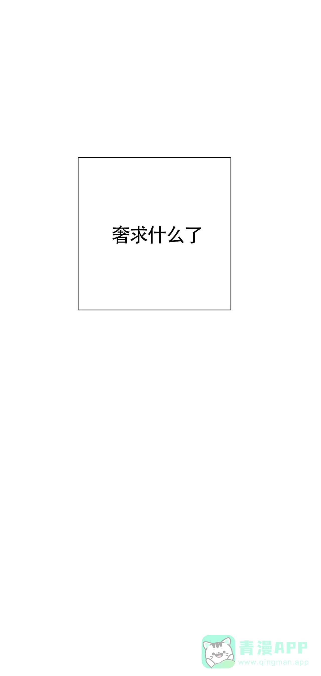 与吸血鬼共餐 第40话 第21页