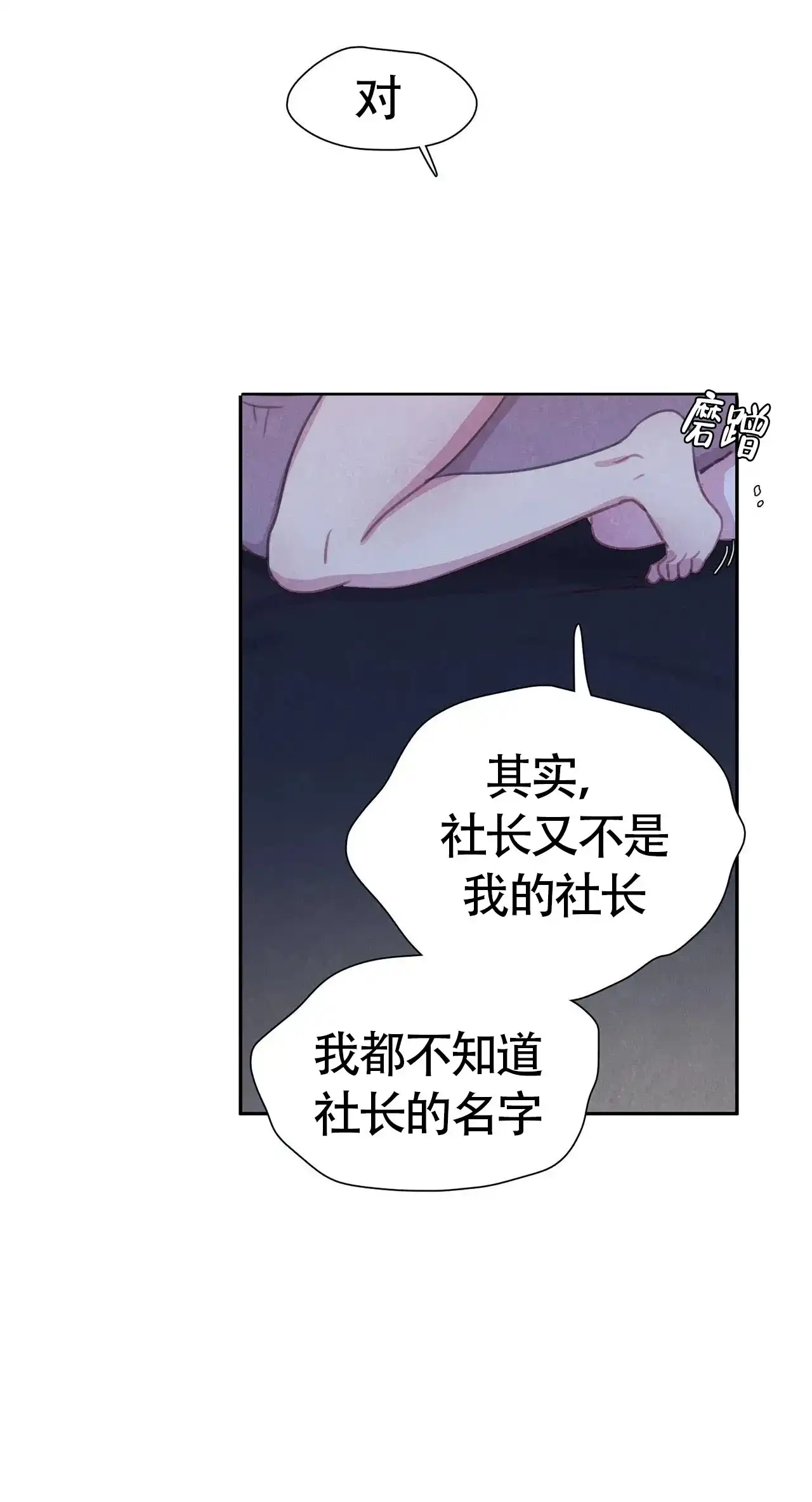 与吸血鬼共餐 第40话 第10页