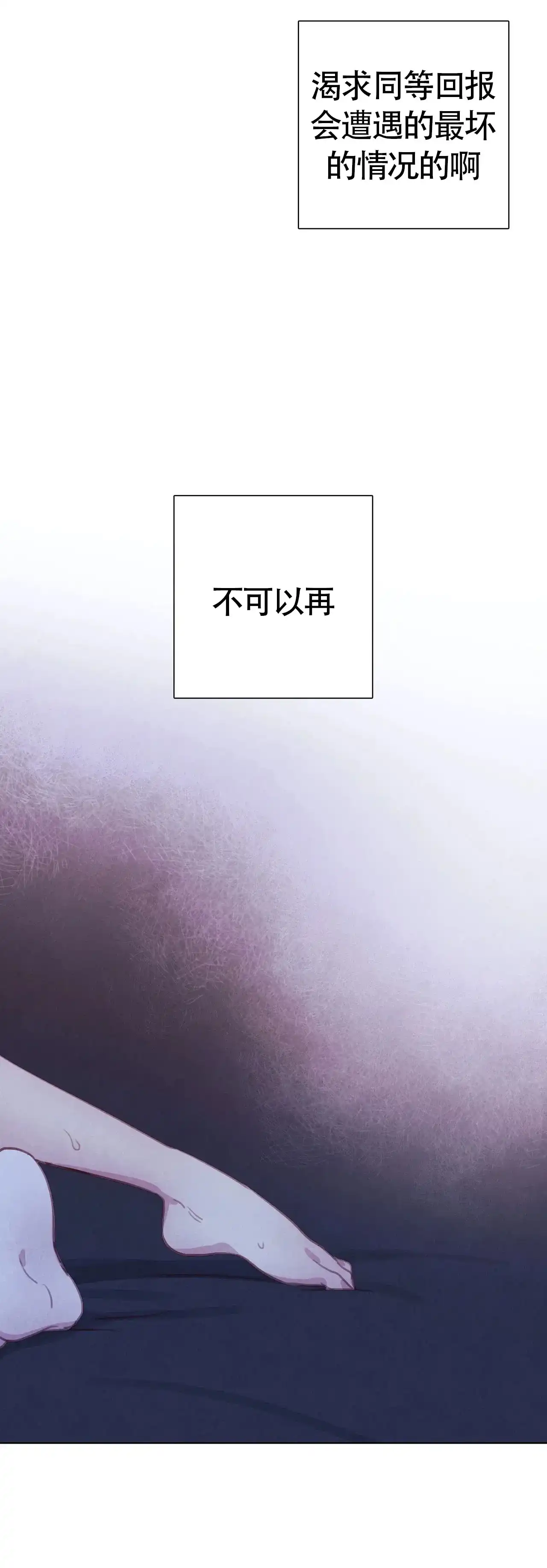与吸血鬼共餐 第40话 第20页