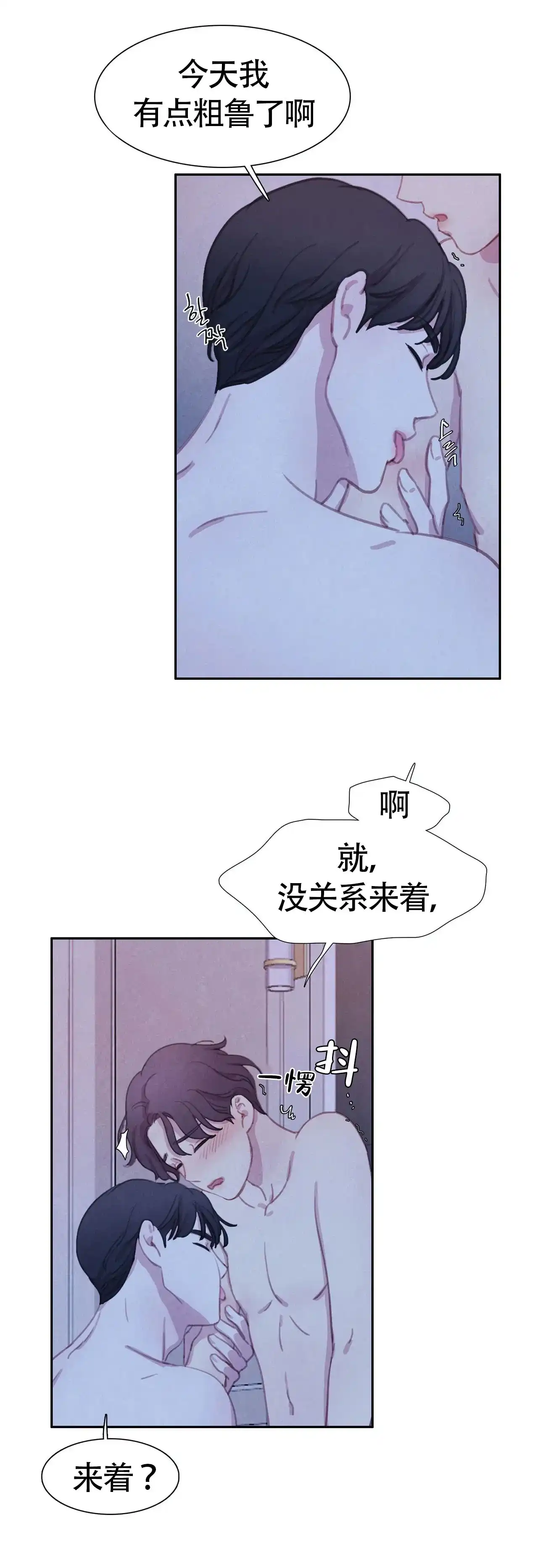 与吸血鬼共餐 第40话 第2页