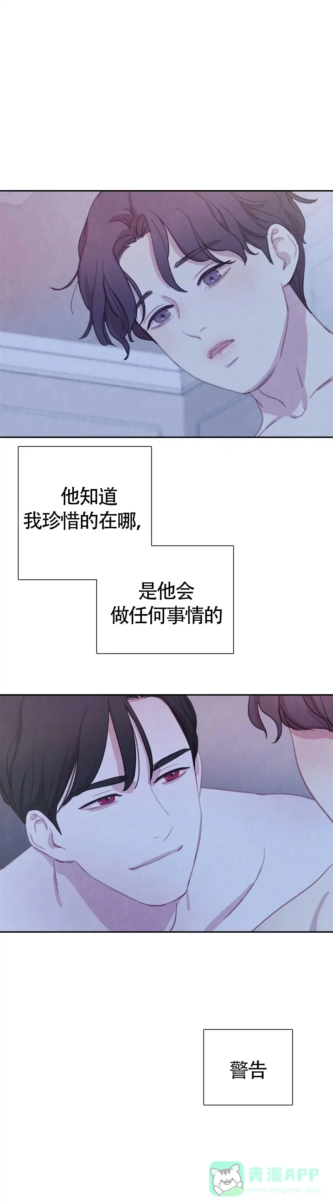 与吸血鬼共餐 第40话 第6页
