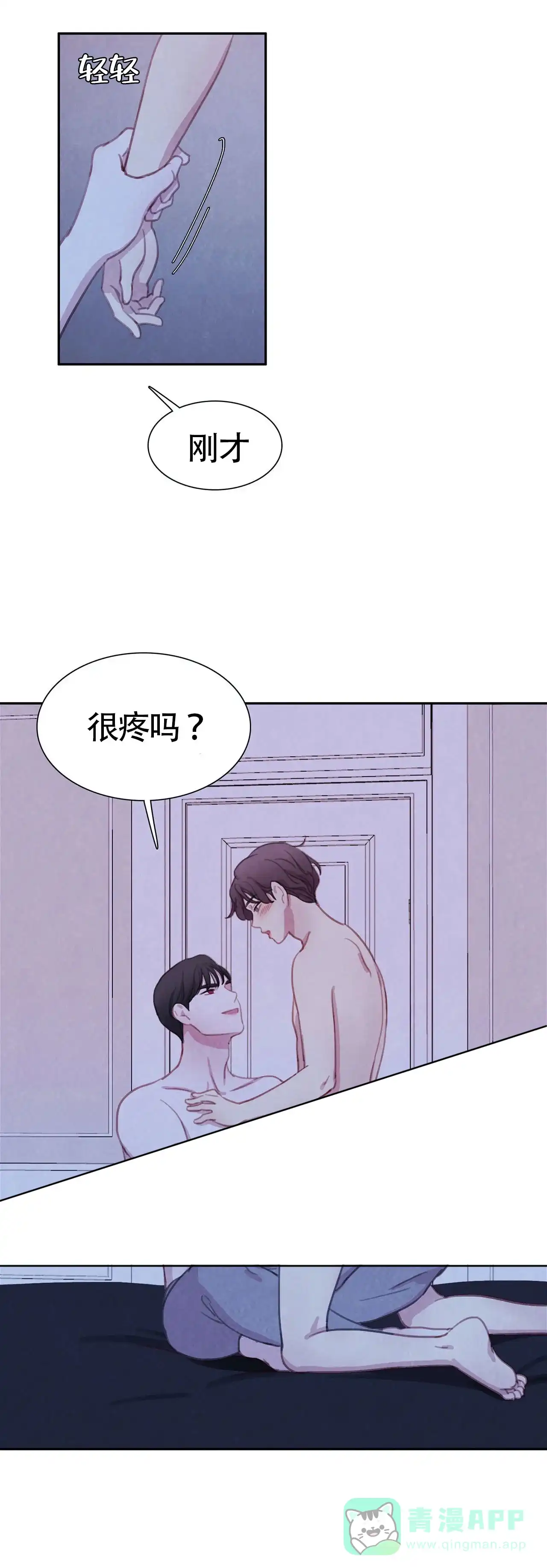 与吸血鬼共餐 第40话 第1页