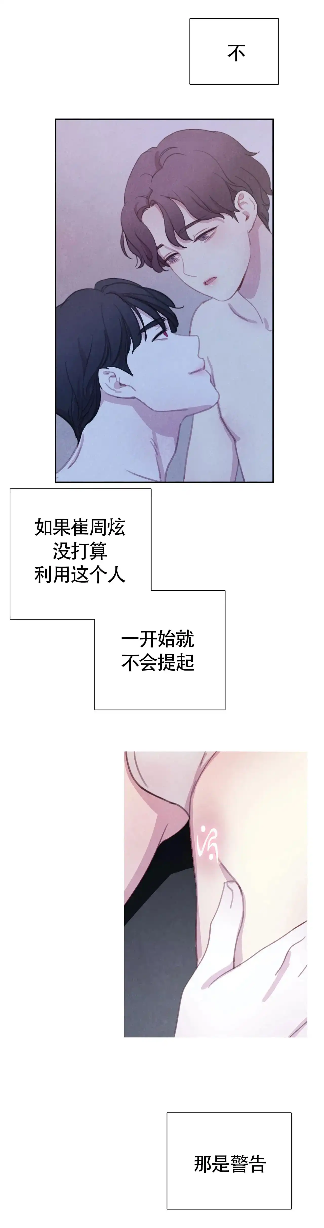 与吸血鬼共餐 第40话 第5页