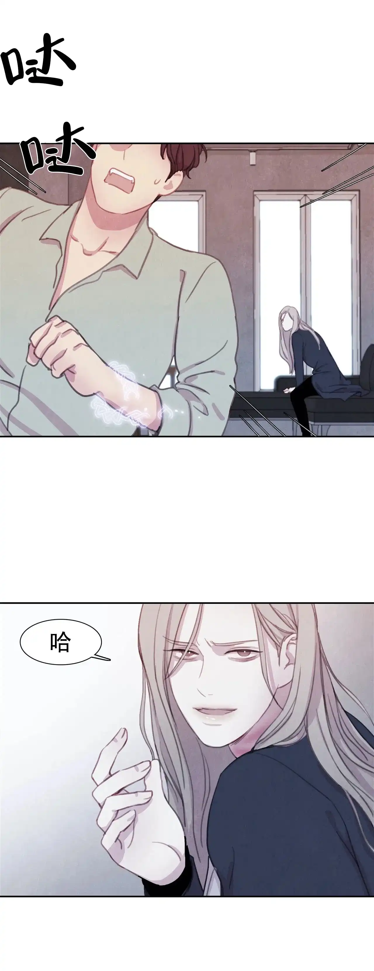 与吸血鬼共餐 第41话 第15页