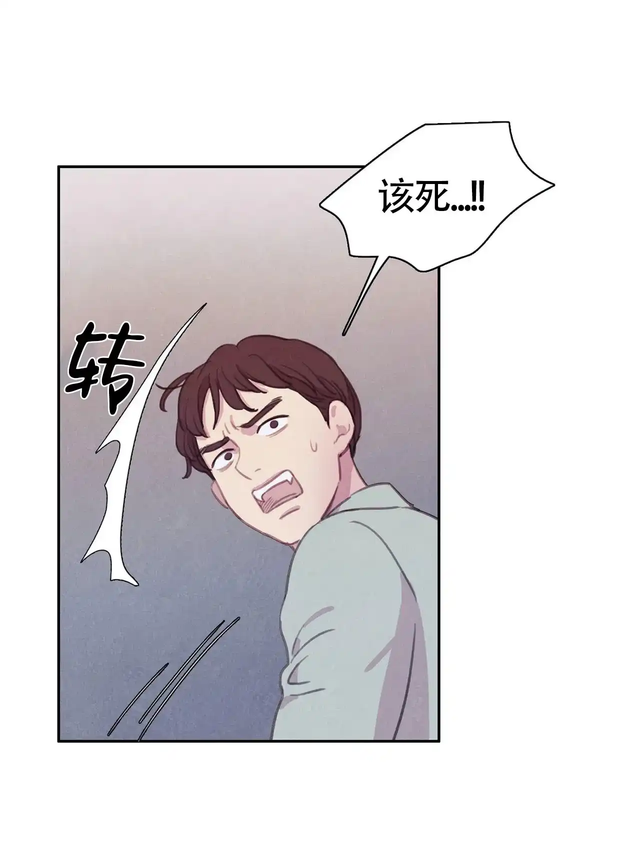 与吸血鬼共餐 第41话 第14页