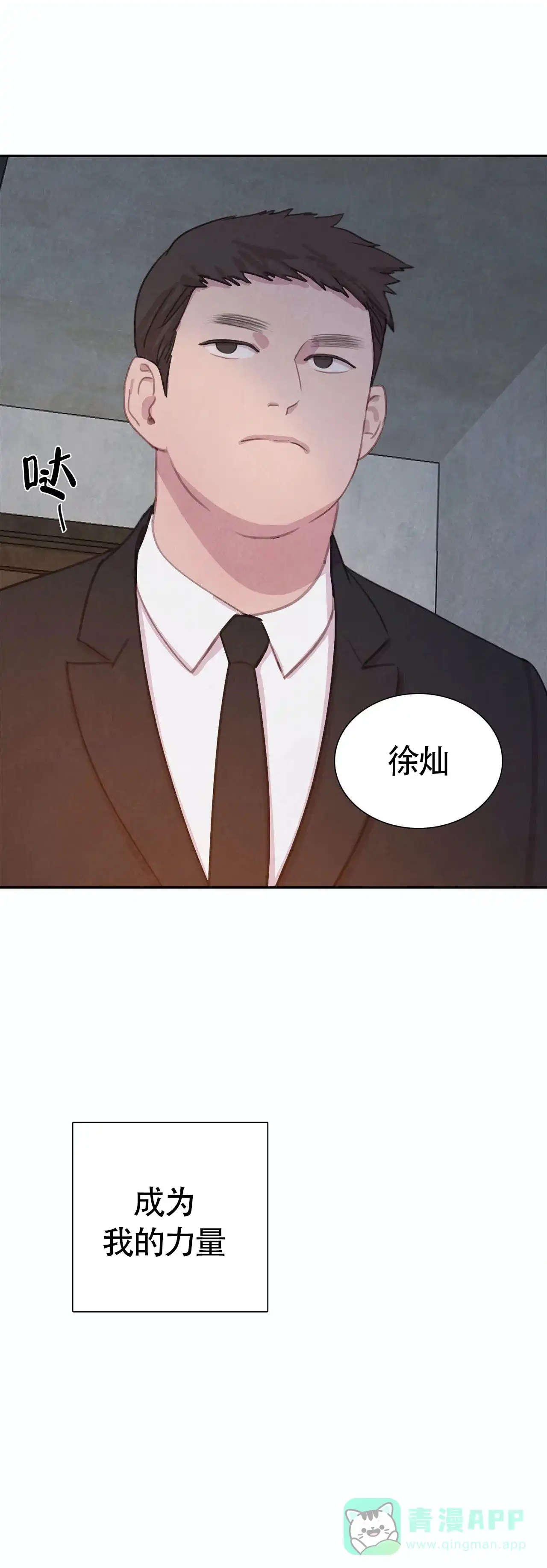 与吸血鬼共餐 第42话 第11页