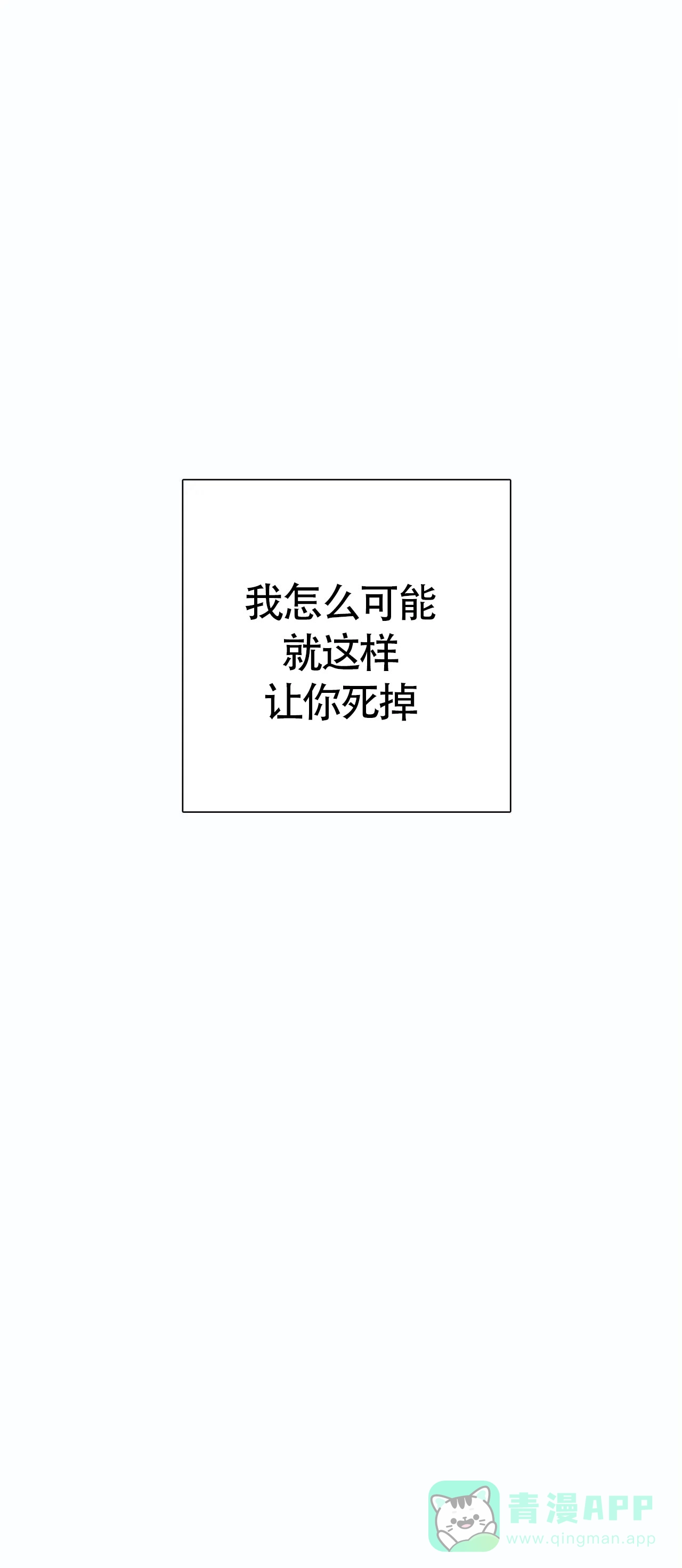 与吸血鬼共餐 第42话 第16页