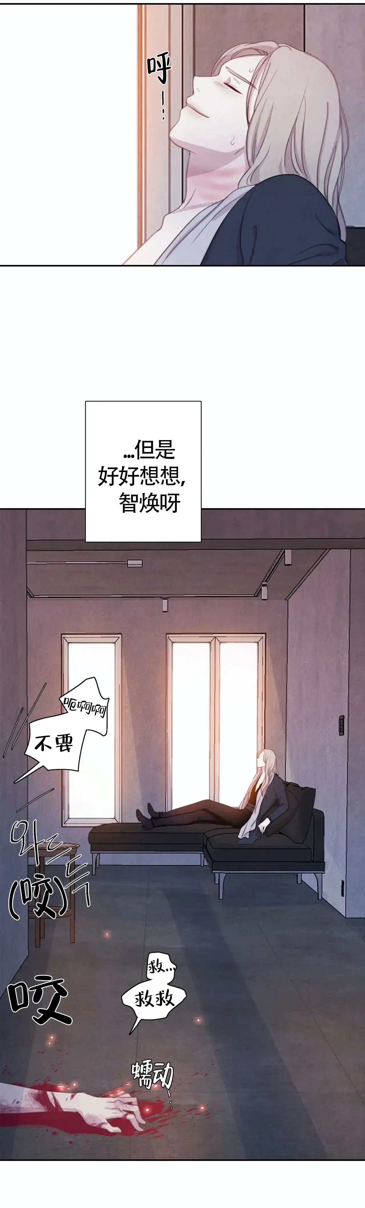 与吸血鬼共餐 第42话 第15页