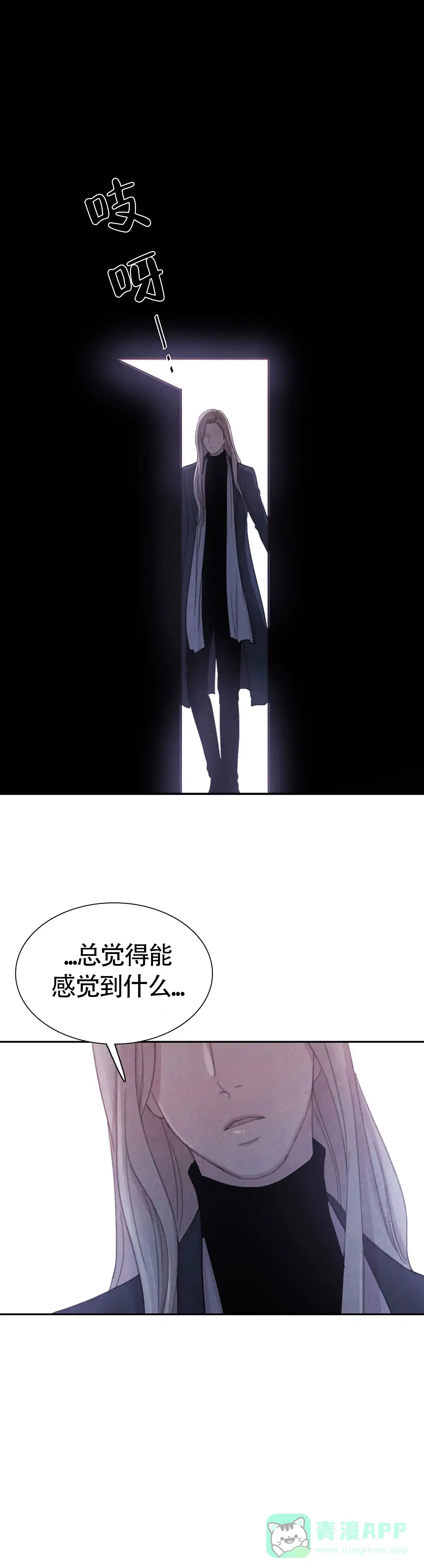 与吸血鬼共餐 第43话 第1页
