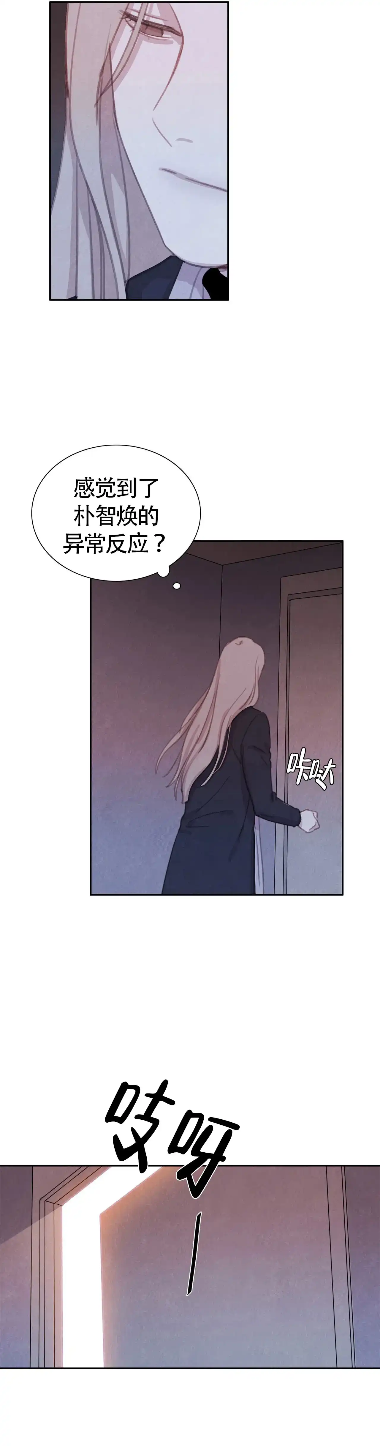 与吸血鬼共餐 第43话 第4页