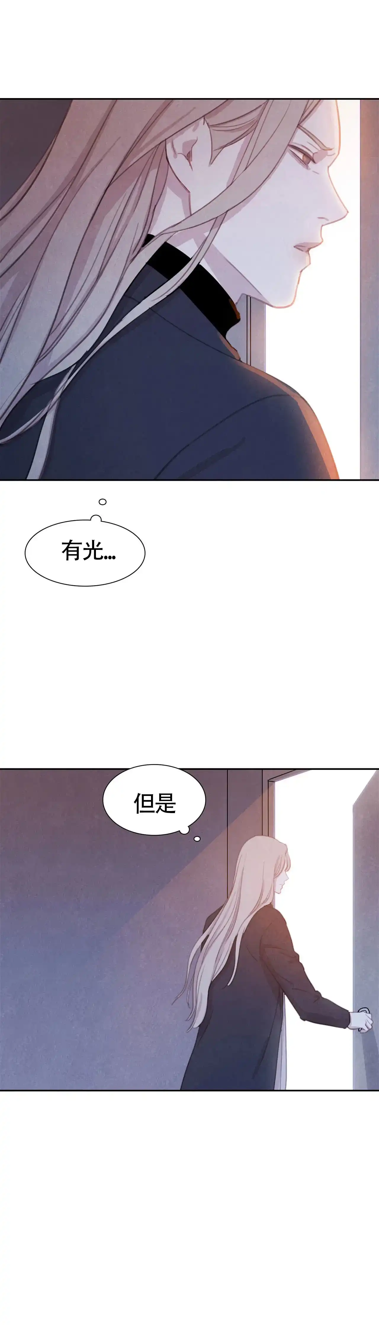 与吸血鬼共餐 第43话 第5页