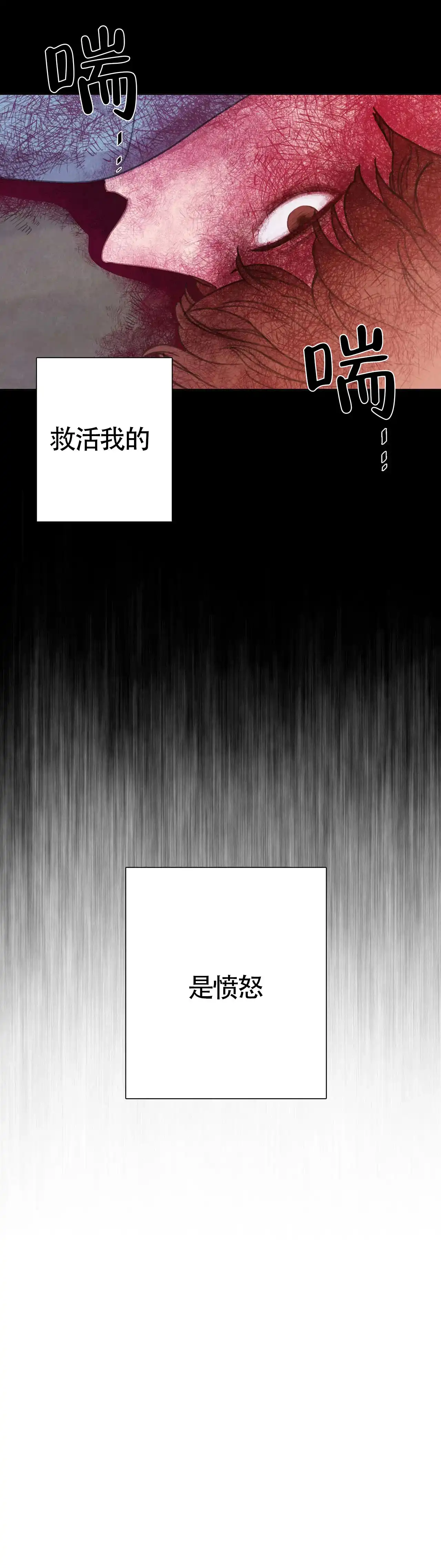 与吸血鬼共餐 第43话 第10页