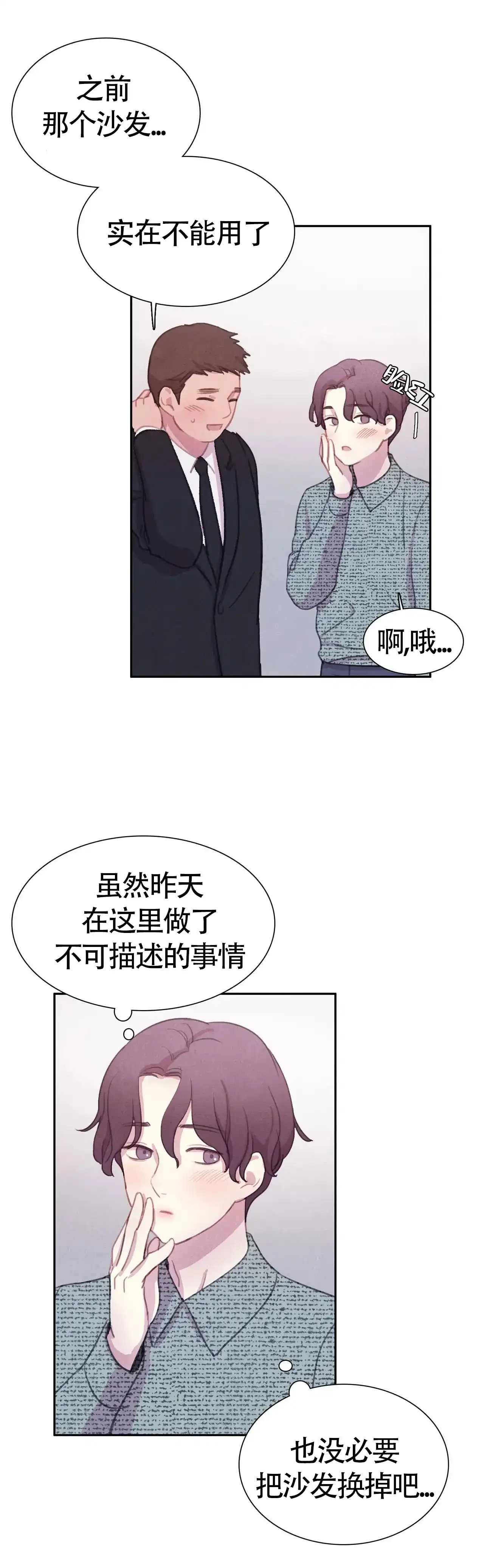 与吸血鬼共餐 第44话 第3页
