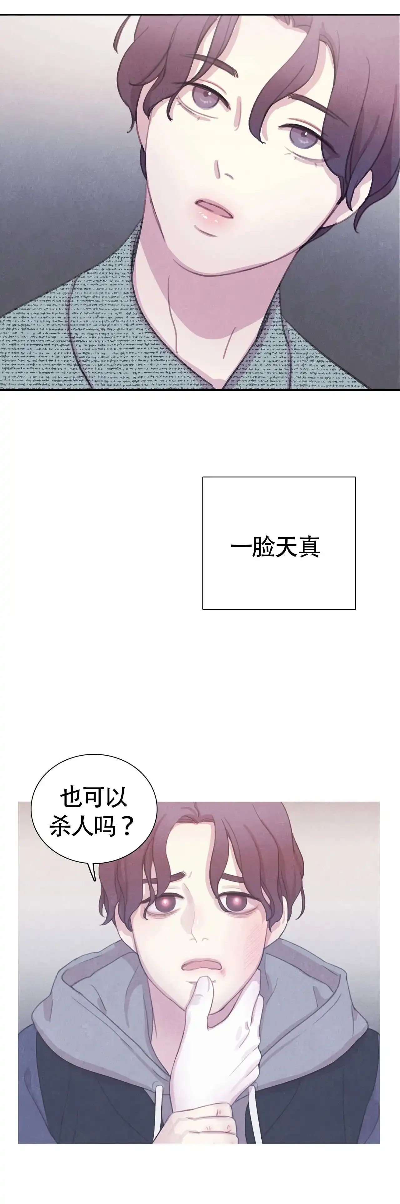 与吸血鬼共餐 第44话 第13页