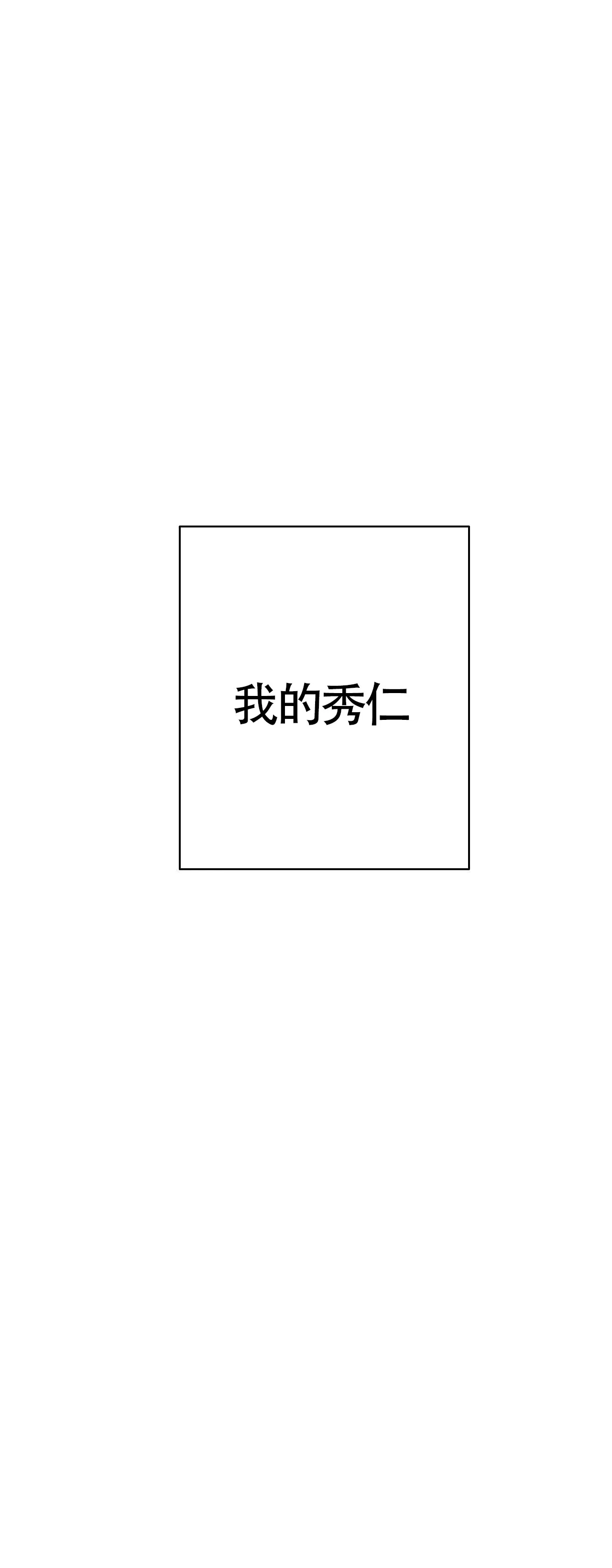 与吸血鬼共餐 第44话 第15页