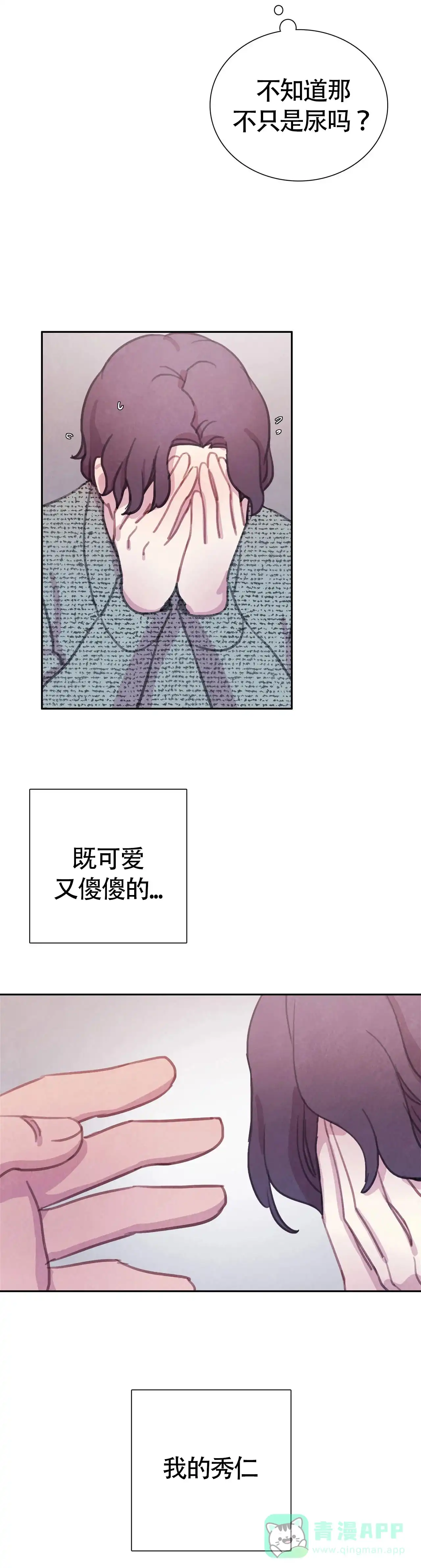 与吸血鬼共餐 第44话 第6页