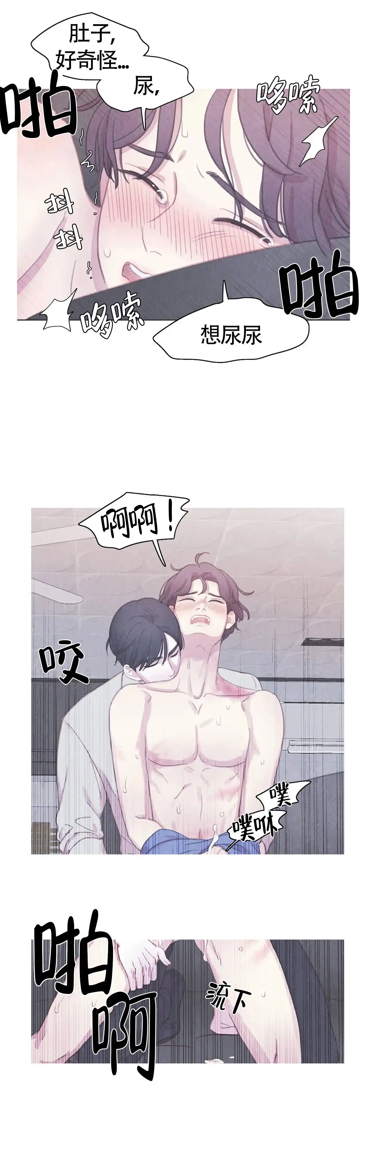 与吸血鬼共餐 第44话 第4页