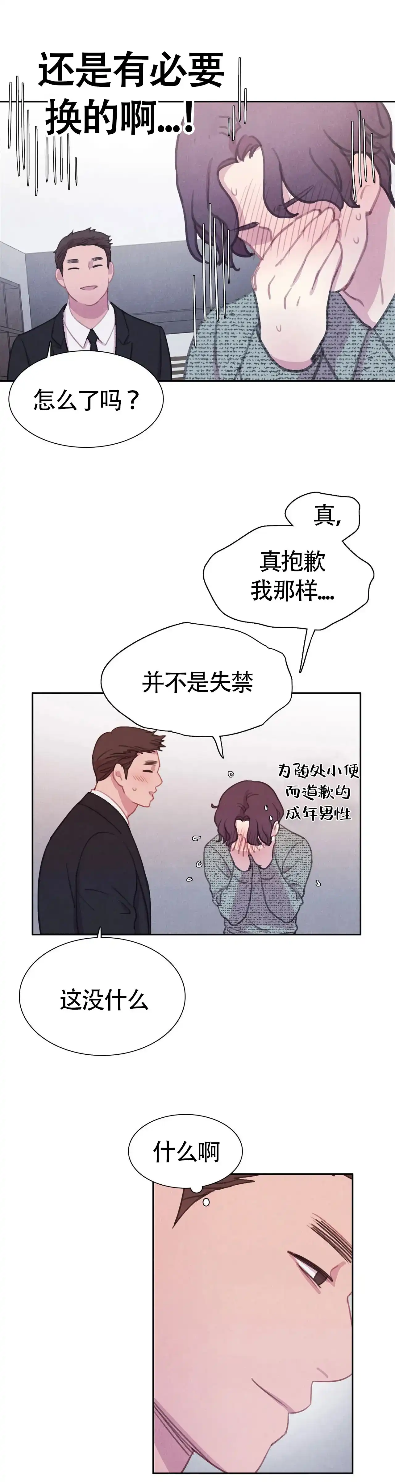 与吸血鬼共餐 第44话 第5页