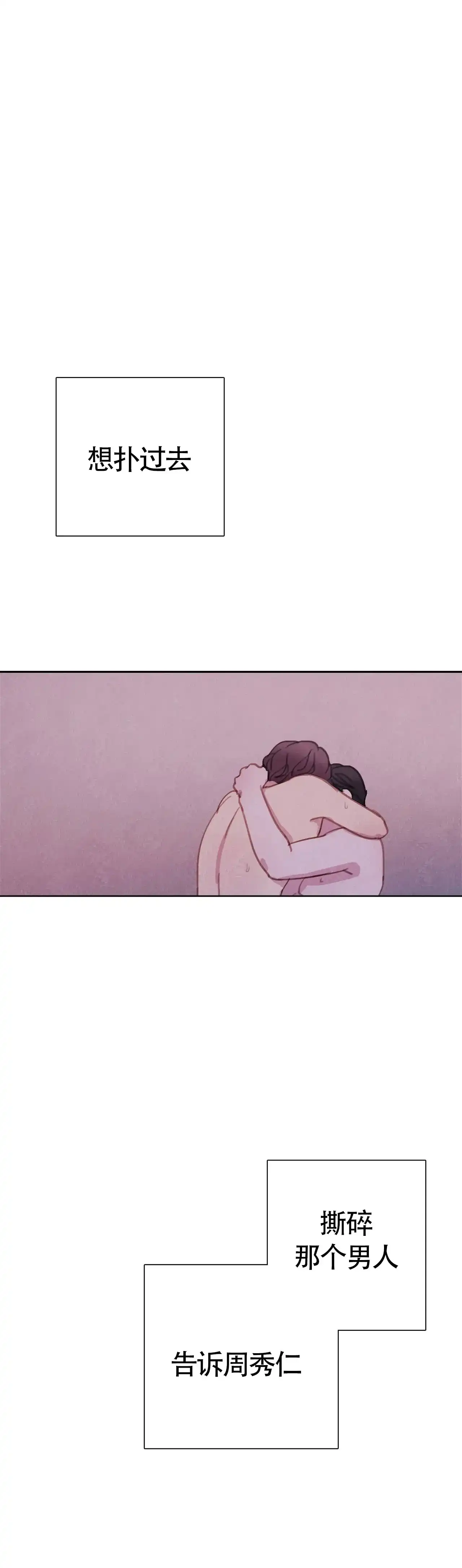 与吸血鬼共餐 第45话 第8页