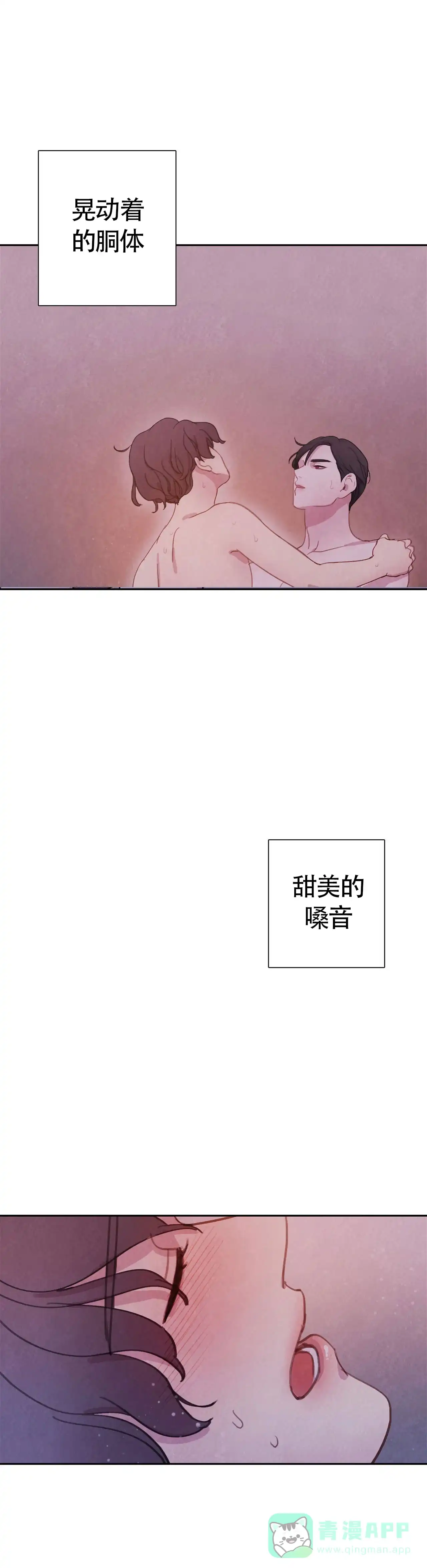 与吸血鬼共餐 第45话 第6页