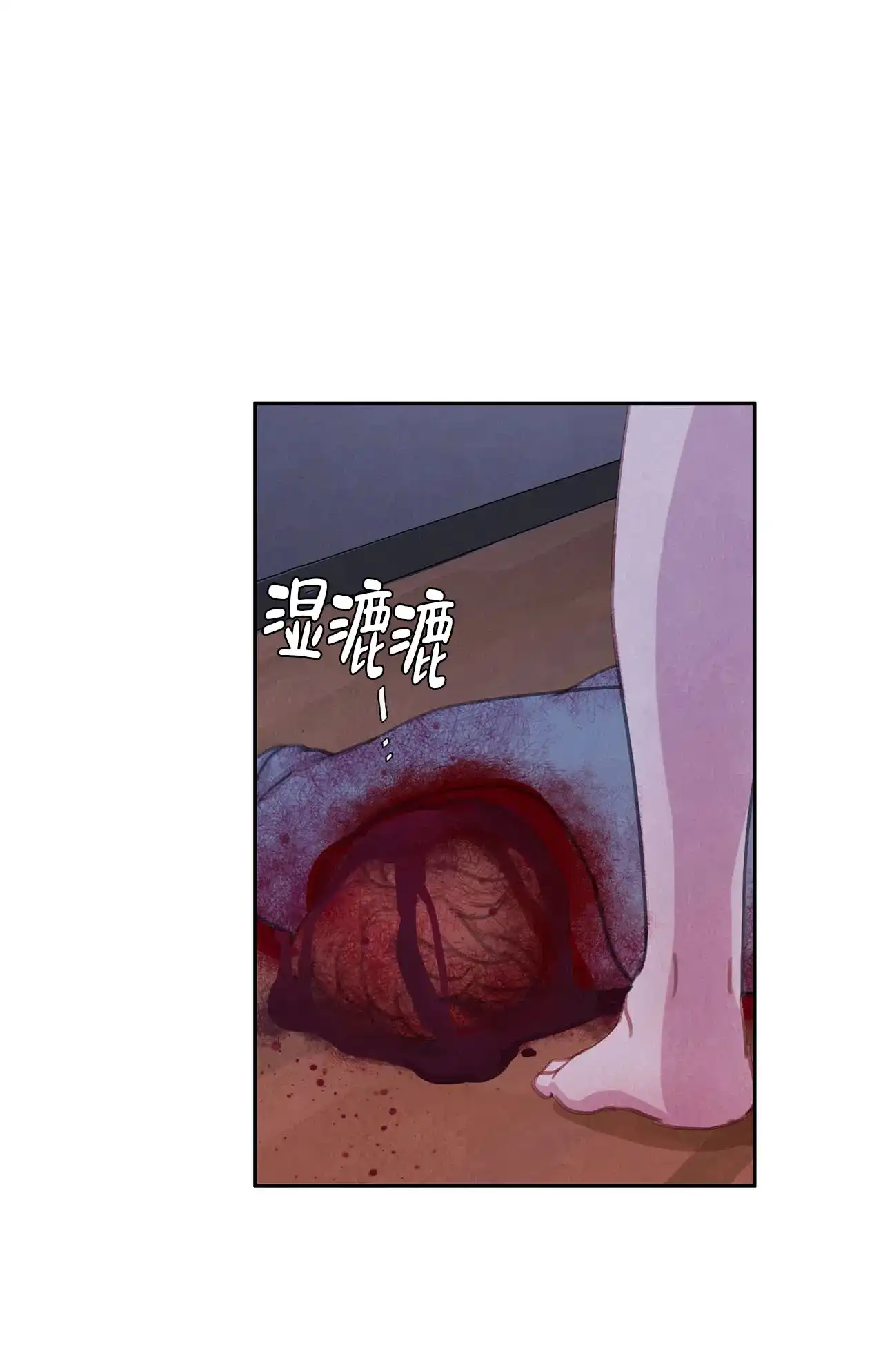 与吸血鬼共餐 第45话 第18页