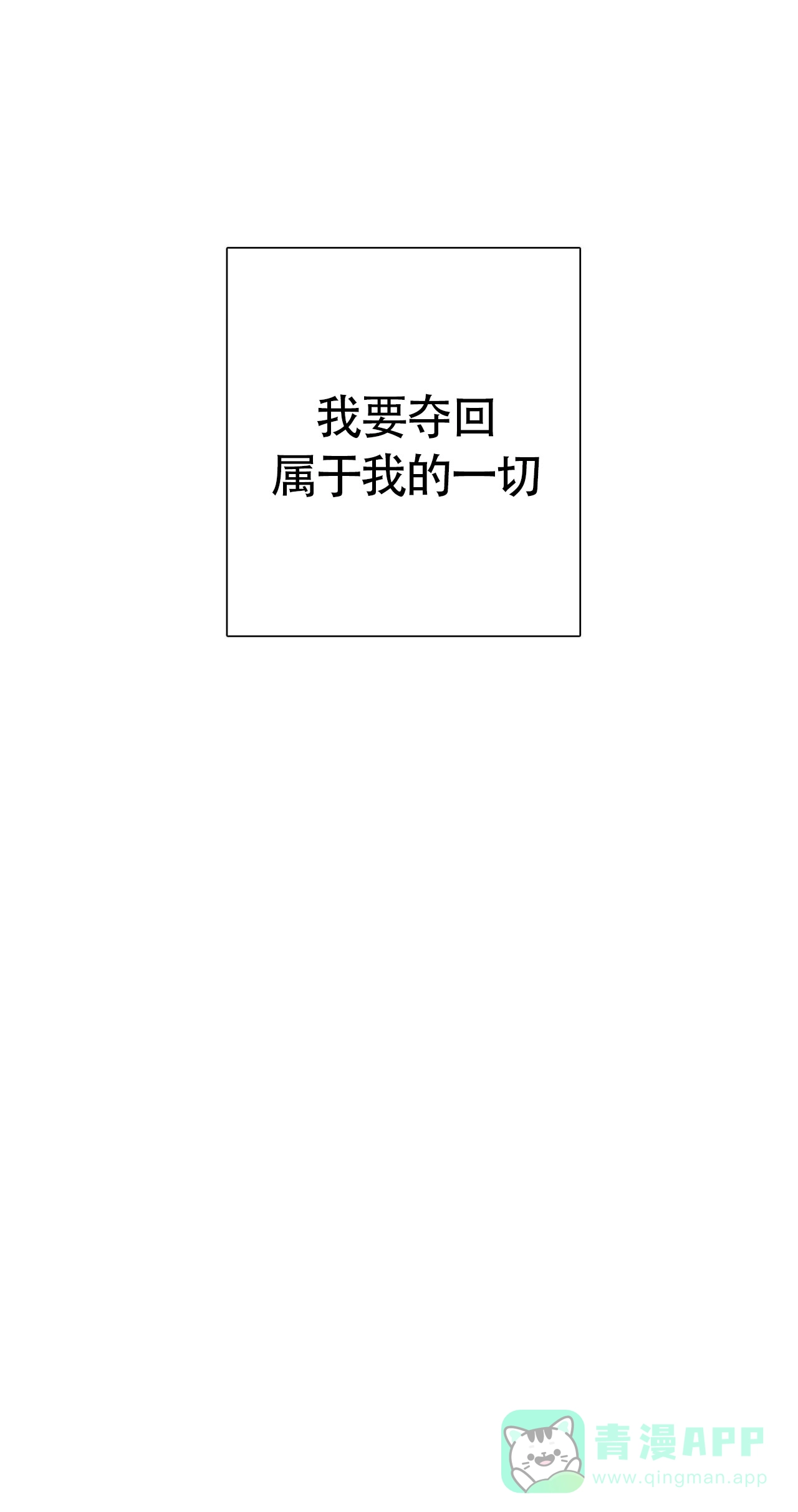 与吸血鬼共餐 第46话 第21页
