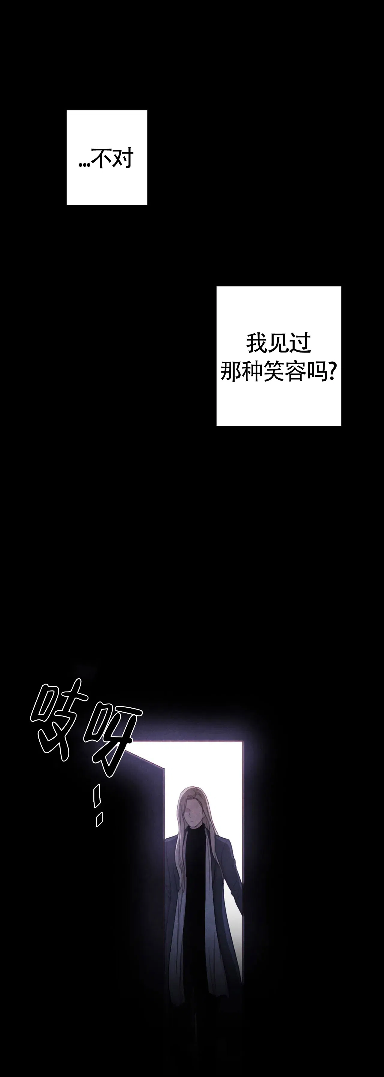 与吸血鬼共餐 第46话 第15页
