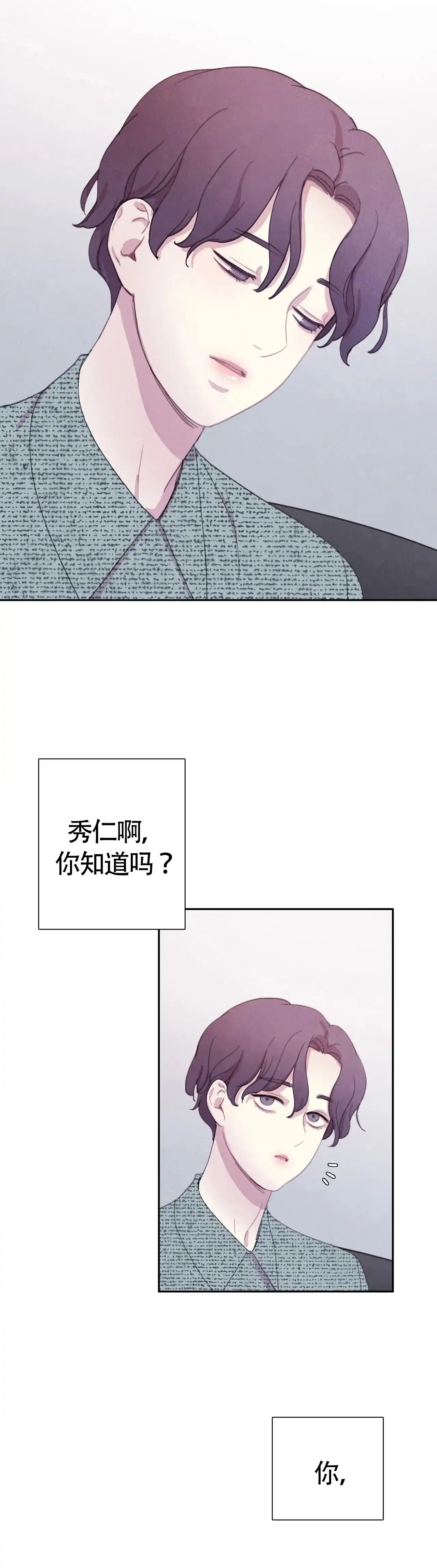 与吸血鬼共餐 第46话 第18页
