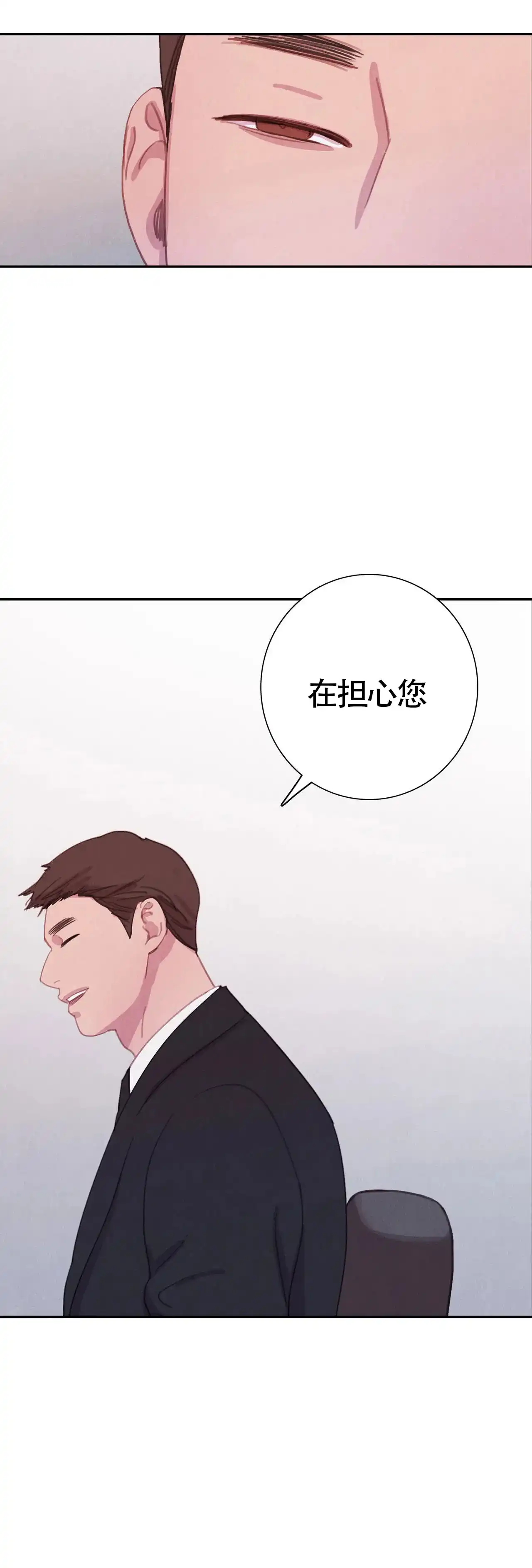 与吸血鬼共餐 第46话 第20页