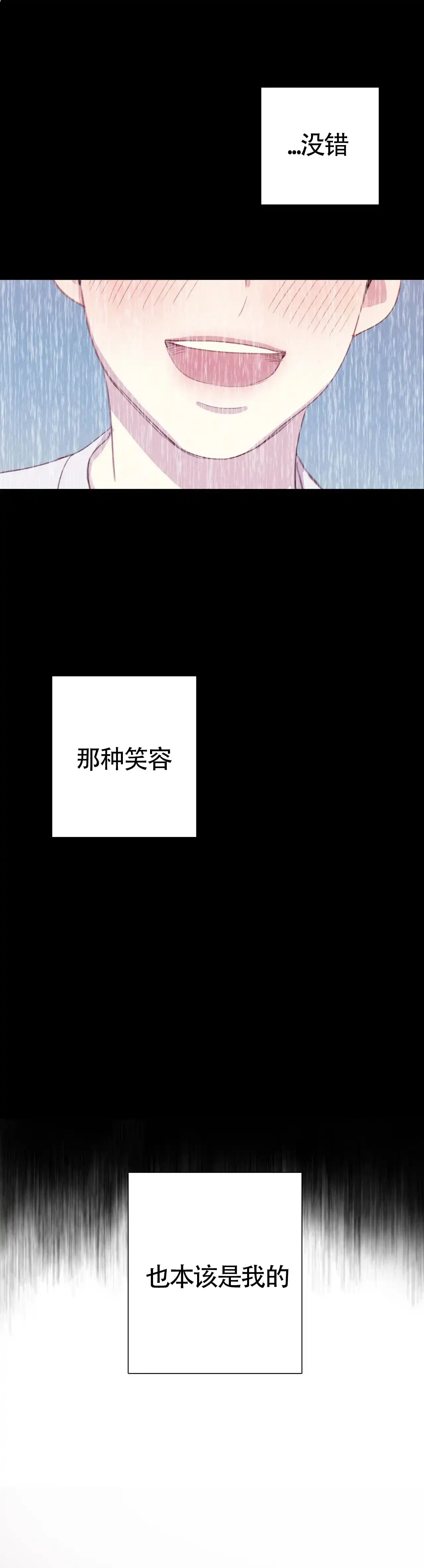 与吸血鬼共餐 第46话 第17页