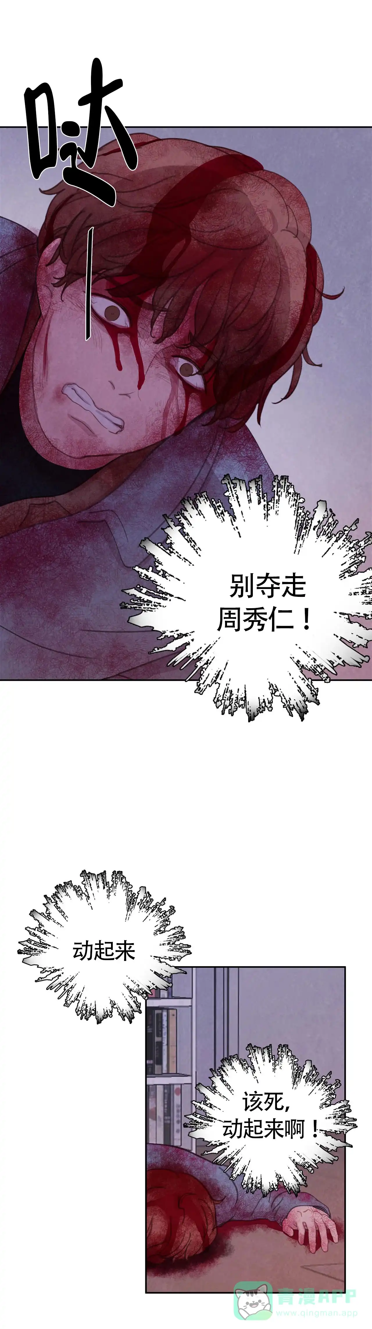与吸血鬼共餐 第46话 第1页
