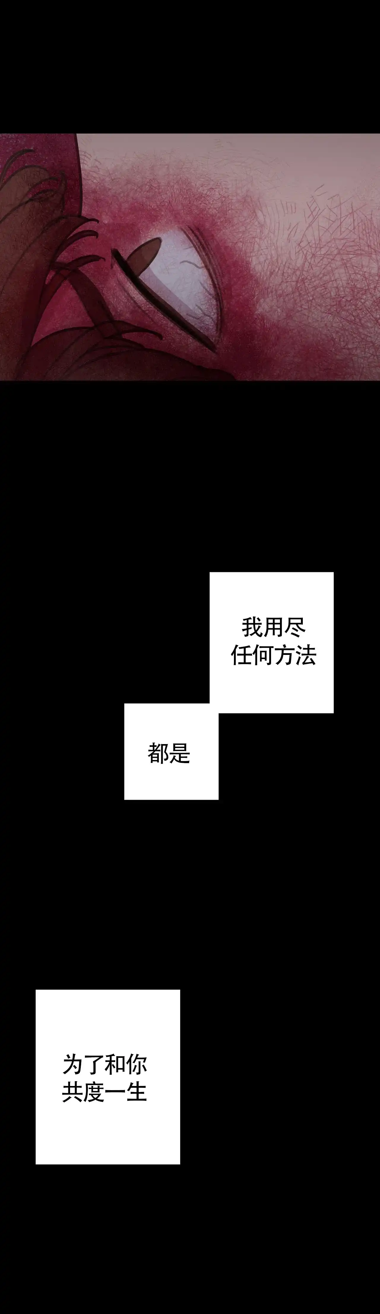 与吸血鬼共餐 第46话 第13页