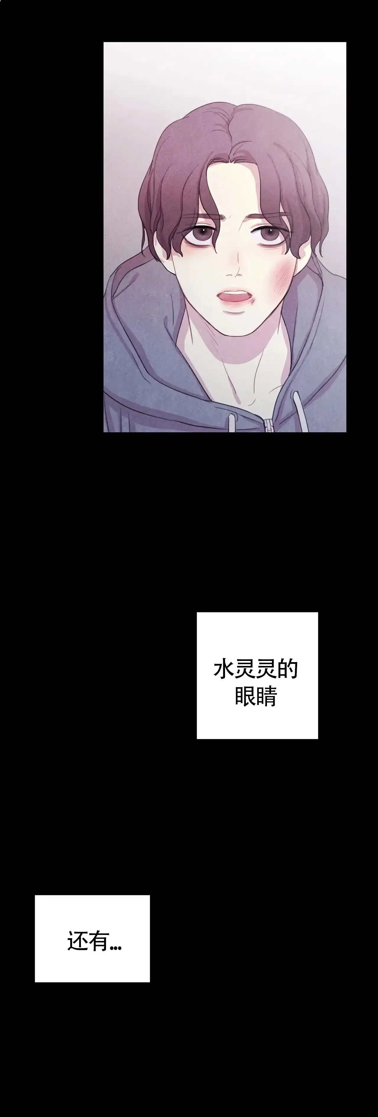 与吸血鬼共餐 第46话 第10页