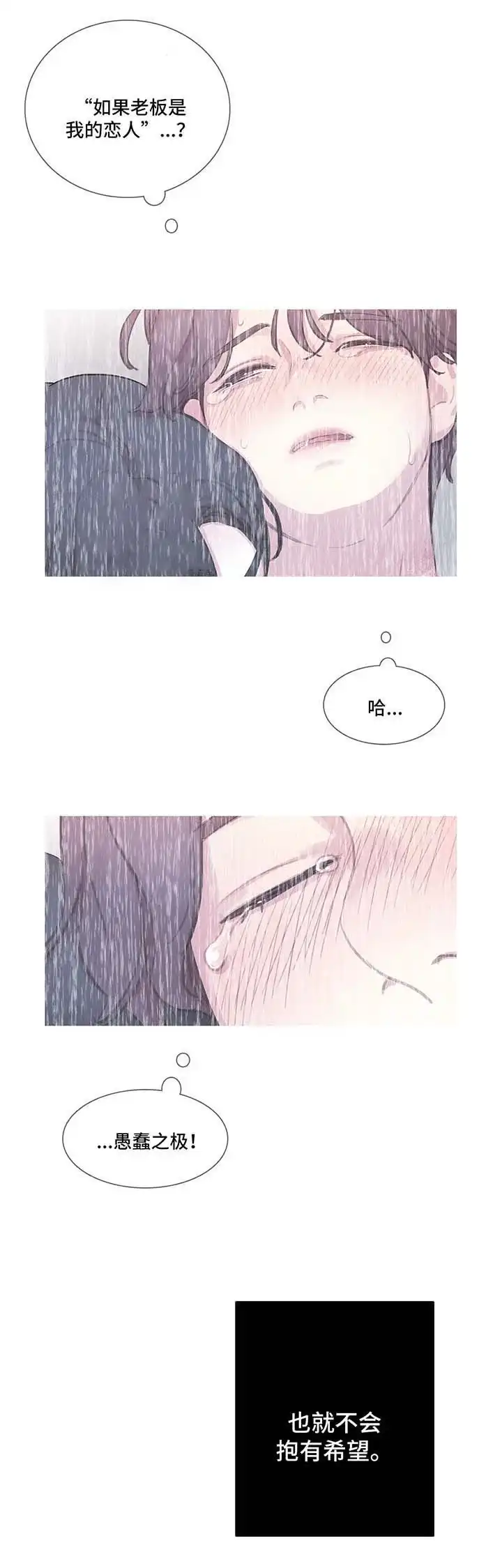 与吸血鬼共餐 第47话 第10页
