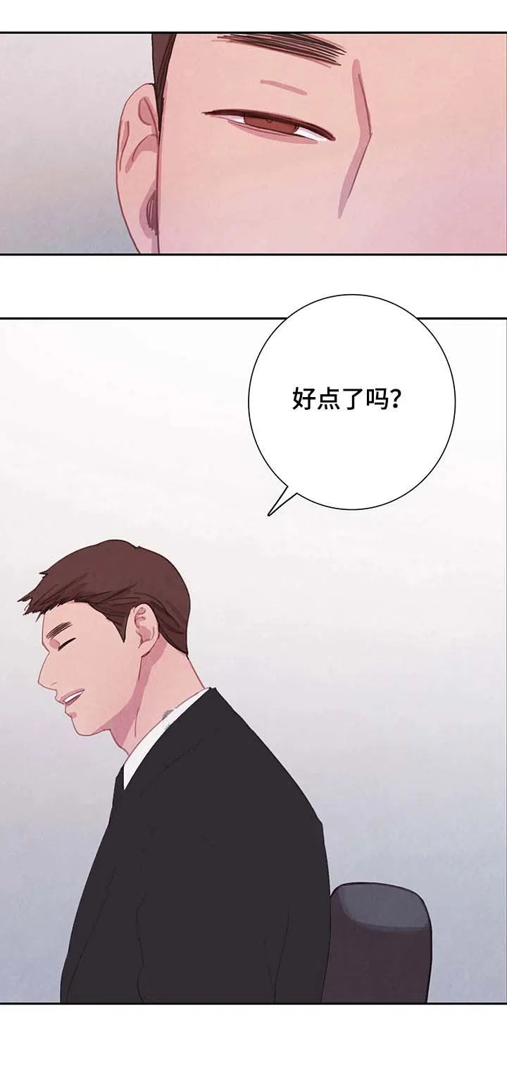 与吸血鬼共餐 第47话 第7页