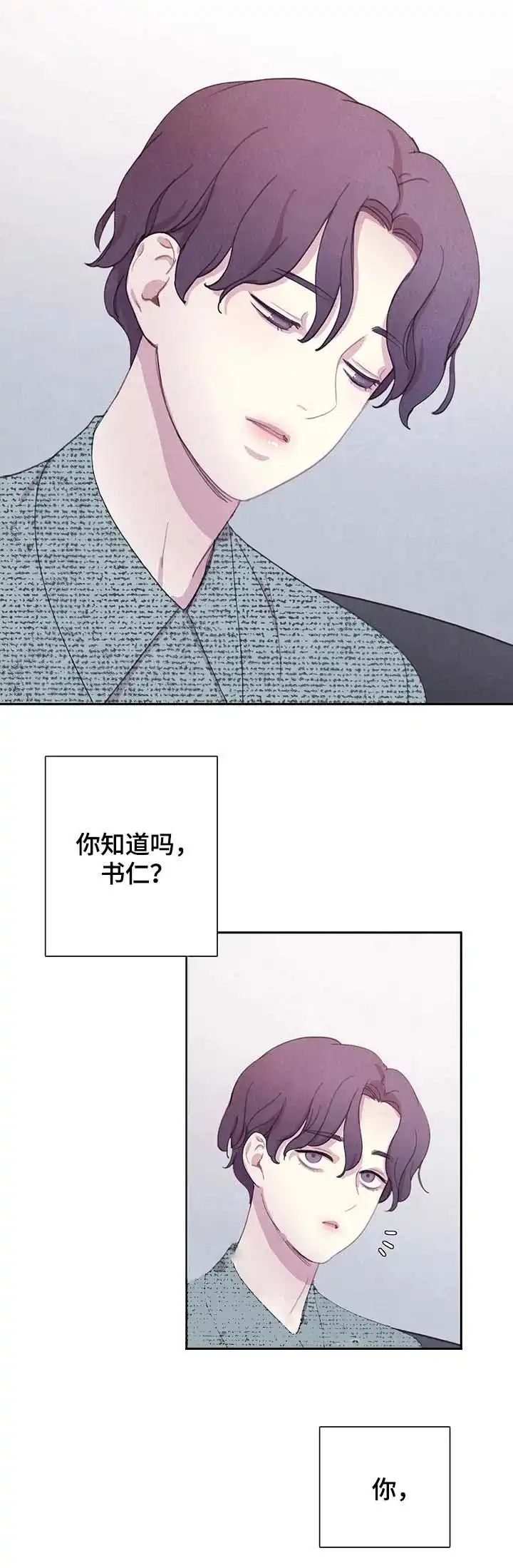 与吸血鬼共餐 第47话 第5页