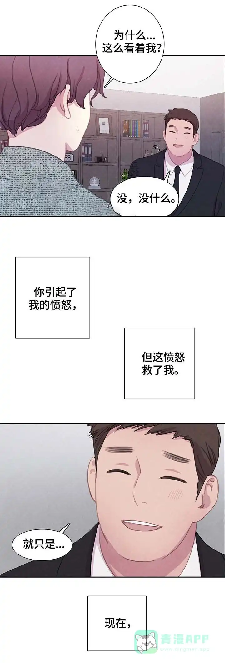 与吸血鬼共餐 第47话 第6页