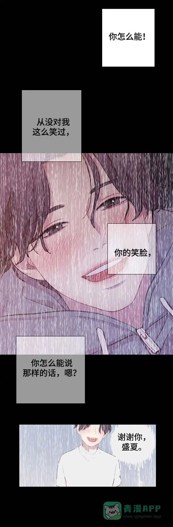 与吸血鬼共餐 第47话 第1页