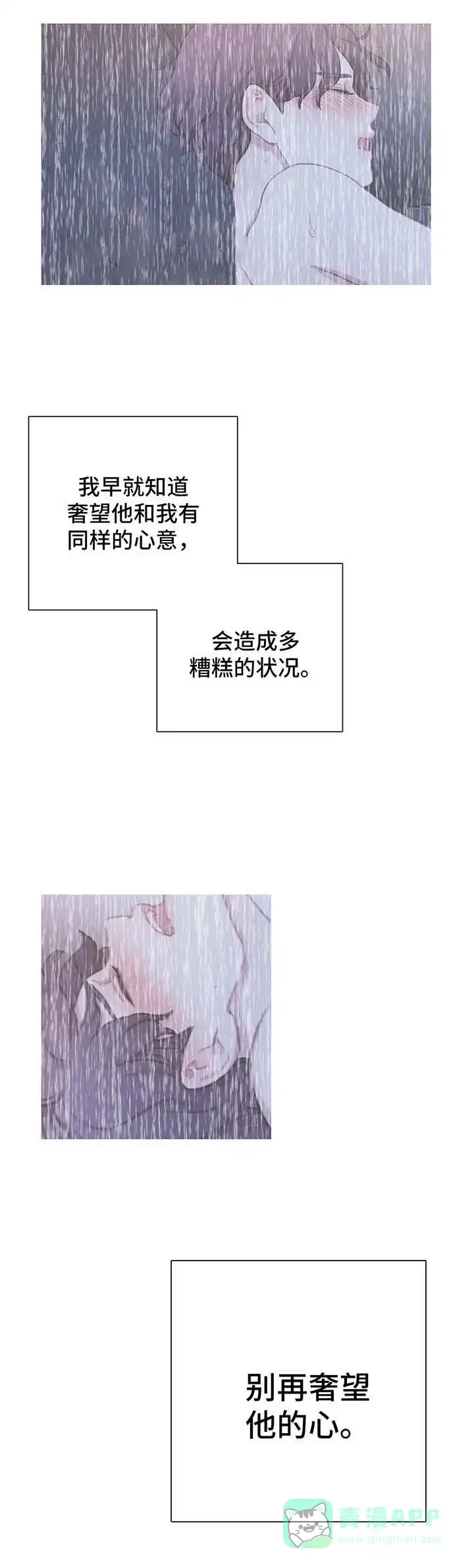 与吸血鬼共餐 第47话 第11页